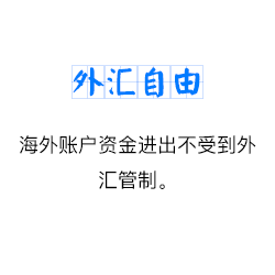 海怡移民